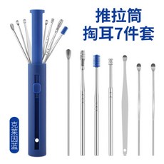嬰幼兒安全矽膠挖耳勺套裝 螺旋式掏耳神器 寶寶清潔耳屎工具, 1個, 萊克恩匱藍#推拉筒掏耳7件套