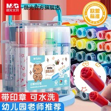 晨光水彩筆套裝帶印章36色兒童繪畫筆安全可水洗彩色筆學生美術用品, 1個, 女生款,【無毒可水洗】12色+手提盒