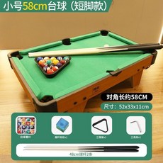 Shark家具 兒童家用可折疊迷你室內小型桌球臺球玩具桌親子互動, 1個, 【圓角2.5cm球】58釐米桌面款