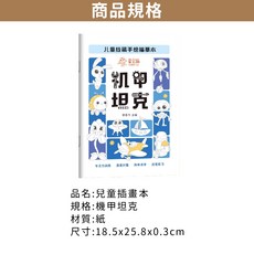 星空貓 兒童插畫描摹本 昆蟲植物主題