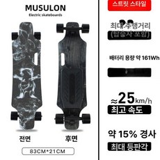 전동 보드 롱보드 4륜 초 휠 전동스케이트보드 리모컨 전기, 1개, 스모크 22km