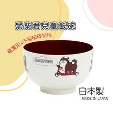 奈島選物 黑柴君兒童飯碗湯碗，日本製抗菌耐熱輕量兒童餐具, 1個