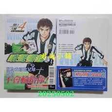 君媛小舖 東立 哨聲響起 愛藏版 1.2.3.4.5.6.7.8.9 (首刷/限定版) 作者： 樋口大輔(全新), 1個, 4 (首刷版)