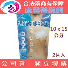 飛力醫療 華新 滅菌傷口護墊 (2片入)傷口護理, 1個, 單一選項, 10 x 15公分, 2