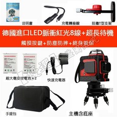 妙有 雷射水平儀 8線紅光套裝, 1個, 套裝1紅光8線水平儀套裝