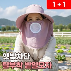 로니베이 여성 자외선차단 농사모자 밭일 햇빛가리개 작업, 2개, 퍼플