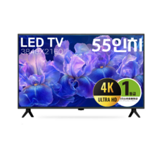 (VIONEX TV)55인치 UHD 4K LED (139cm) 대기업패널 정품 IPS패널 중소기업TV, 방문설치, 스탠드형, DK551UHD, 139cm(55인치)