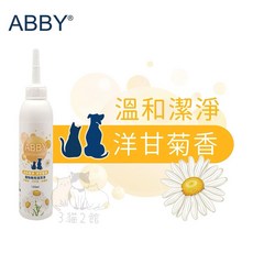 3貓2館 ABBY 機能性寵物溫和清耳液 120ML 潔耳液 寵物清耳液, 1個