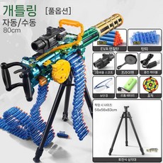 전자동 연발 소프트탄 너프건 기관총 개틀링 사격 장난감 총, L. 멋진 개틀린  54개의 탄피 +106 연탄  대형