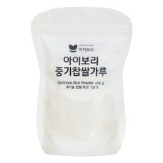 [세척완료]아이보리 중기찹쌀가루_토핑메이트 중후기큐브만들기, 1개, 400g