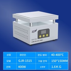 핫플레이트 용해로 열전도판 히팅 예열판 히터, B. GJR 화이트 1515 플랫폼 표준 구성, B. GJR화이트1515플랫폼표준구성