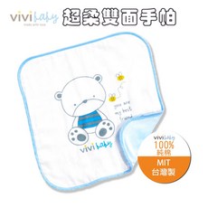 VIVIBABY 托比熊超柔雙面手帕 嬰兒兒童純棉紗布親膚洗臉巾 台灣製造