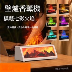 台灣出貨 2025新款 3D壁爐香薰機 仿真七彩火燄香薰機 精油 加濕器 壁爐式火焰香薰機 精油噴霧器 聖誕交換 E, X312-[黑色],壁爐香薰機