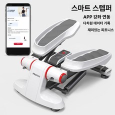 애둘아빠네 무소음스텝퍼 발지압스텝퍼, 스마트 스테퍼 화이트