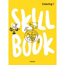 Coloring 1:, RollingPin, Coloring 1, RollingPin In-house(저)