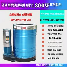 세차장 탈수기 대용량 공장 건조기 업소용 목욕탕 매트, 대형 1.8kW 표준 2상 38kg