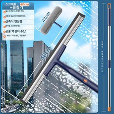 창문 청소 밀대 닦기 외창 유리창 걸레 장대 바깥, 40cm + 워터코팅천 1 봉 2 헤드 1.5m, 1개