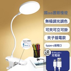 Type-c小檯燈可夾燈小夜燈大學生宿舍臥室牀頭燈led燈可調光護眼, 圓形【插電款】調光調色送1.5米tpc線