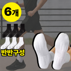 그로렙 에어핏 러닝 양말 등산 스포츠 남녀공용 더블 이중 쿠션, 화이트블랙반반, 6개