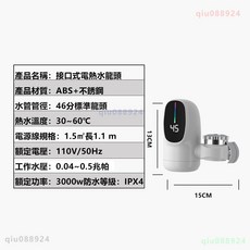 冷熱兩用 電熱水龍頭110V加熱水龍頭 電熱水器 即開即熱 智能數顯 水龍頭熱水 廚房水龍頭 即熱水龍頭 速熱水龍頭, 1個, 接駁式【電熱水龍頭】免安裝 卽熱式