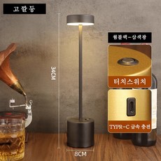 PYHO LED 인테리어 램프 USB 충전 바 레스토랑 테이블 터치 무드등 럭셔리 가벼운 사치 탁상등, 블랙