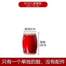 난타북 취미 축제 품바공연 타악기 장구 드럼 풍물놀이, 9CM은드럼이1개만있습니다(1회구매제한)