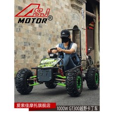 전동 오프로드 비치카 4륜 오토바이 전지형차 1000W 고출력 전동기, 48V20A 배터리팩