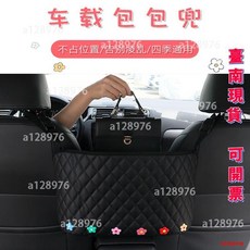 臺南出貨 出貨 汽車座椅間懸掛儲物袋 包包收納袋 車載椅背置物收納 掛袋車內用品, 紅色蝴蝶結菱格紋包包兜, 1個
