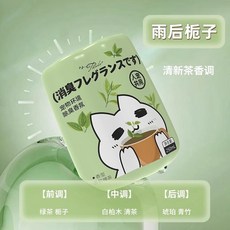 寵物消臭 擴香瓶 雨後梔子香韻禪茶【人寵共用】, 1個, 香韻禪茶（除臭茶香）【人寵共用】持久長效