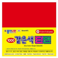 종이나라 같은색 단면색종이(소), 21..검정