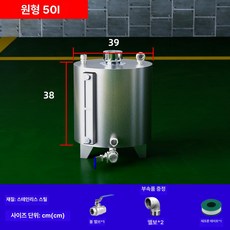 기름 탱크 보일러 등유 유류 저장 기름통 석유 스텐, 50L 원형