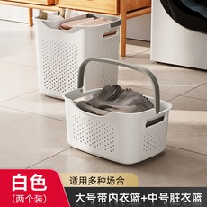 沐浴籃洗澡籃手提收納籃奶白色臟衣服收納筐家用衛生間浴室洗衣籃子洗澡放衣服簍收納桶子, 臟衣籃三件套-白色