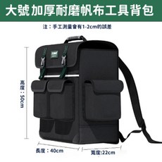 帆布工具背包 結實耐用電工包 多功能五金牛津布維修雙肩工具收納包, 1個, 先鋒者51號大號50x40x22,先1