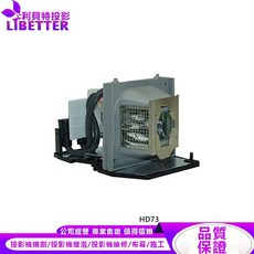 LIBETTER 投影機燈泡 HD73, 1個, 副廠投影機燈泡