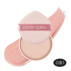 커버퀸 올더레이디 커버팩트 파운데이션, 1개, 21호