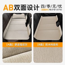 뒷좌석 카베드 안전 보호 쿠션 매트리스 여행용 매트 차량용, 1개, AB. 럭셔리 레스트 모델 따뜻한 베 특대형 3585c