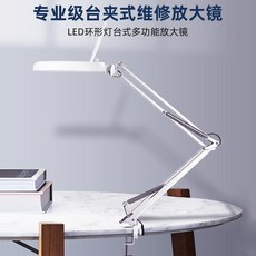 楚達桌夾式LED放大鏡 - 10倍/20倍/30倍高倍高清 雕刻手機電子維修檢驗專業鑒定檯燈, 1個, 5倍青玻104顆LED/亮度可調節