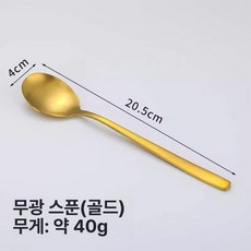 궁중요리 신선로 냄비 그릇 어묵탕 구절판 18cm, 1개, 304 한식 스푼 무광 골드, 1cm