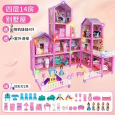 別墅娃娃公主屋女孩過家家玩具仿真公主城堡套裝模型兒童生日禮物, 四層14房2陽台+燈4娃【禮盒新款】, 1個