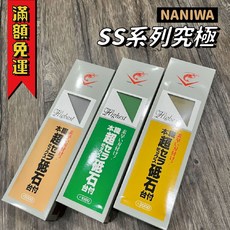 蝦牌 NANIWA SS系列 磨刀石 究極砥石 人造砥石 專業用 附底座, 1個, #2000 (黃色)