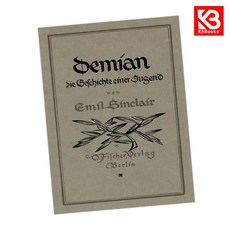 초판본 데미안 책 + 책갈피 [KHBOOKS]