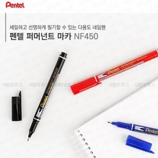펜텔 퍼머넌트 마카 12개입_1.2mm 세필 가는 네임펜 세밀한네임펜 세필유성펜 네임펜 세필마카, 상품선택, 적