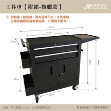 津宏五金 多功能工具車, 1個, 附鎖-旗艦款(可加購洞洞板)