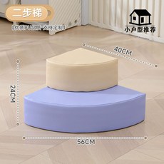 어린이 실내 미끄럼틀 유치원 놀이터 실내놀이터 어린이집 놀이방 플레이하우스, 1. 보라색 계단(항균), 1개