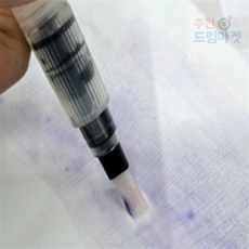 [Allhaving] 수채화 워터브러쉬 누수방지