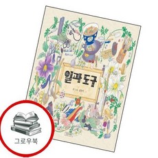 일과 도구 일과도구 추천도서 3학년 1학기 교과서 수록도서, 없음