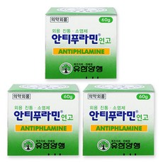 안티푸라민 연고, 3개, 60g