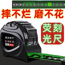 臺灣-出貨【新款熱銷】黑金剛熒光捲尺加厚耐用耐磨防摔高檔家用工地5米盒尺拉尺高精度 6U4W, 1個, 耐磨耐摔/防水防灰【保用5年】,5米【19寬】能挑2.5米/一個裝