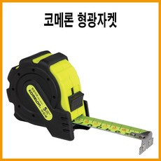 코메론 형광자켓줄자 자석줄자 마그네틱 줄자 양면눈금 형광자켓 KMC 25RJN, 1개