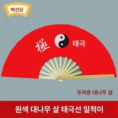 반자동 오토바이 덮개 이동식 간이 접이식 주차장, 1개, 내추럴 뼈 오른손 1.2ft 태극